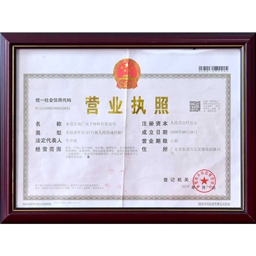 營(yíng)業(yè)執(zhí)照